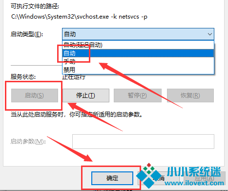 Win10主题更换不了怎么办？