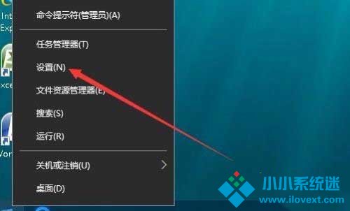 Win10开始菜单全透明如何设置？
