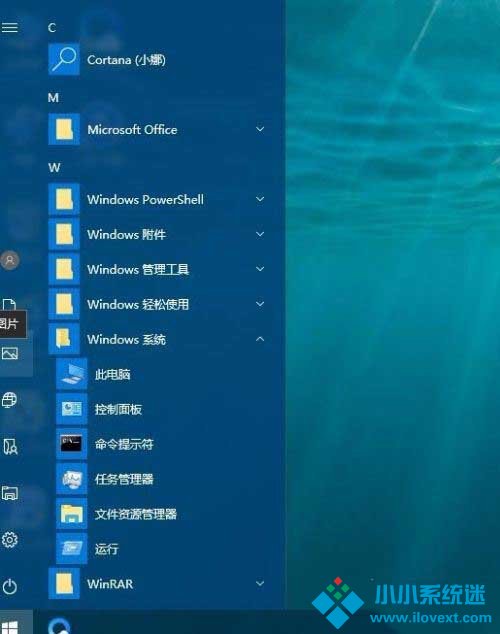 Win10开始菜单全透明如何设置？