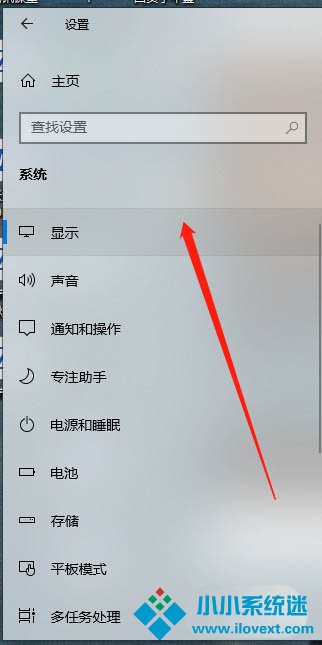 Win10设置夜间模式的方法