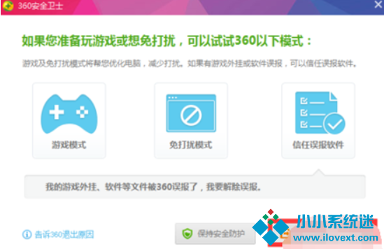 Win10老是提示激活水印怎么去掉