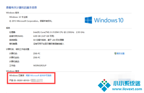 Win10老是提示激活水印怎么去掉