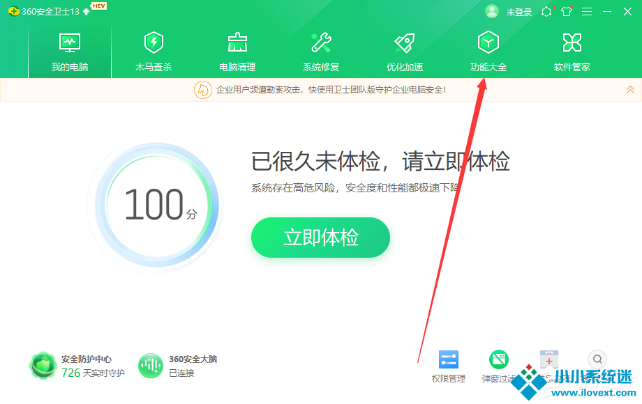 Win10开始菜单怎么设置成Win7样式？