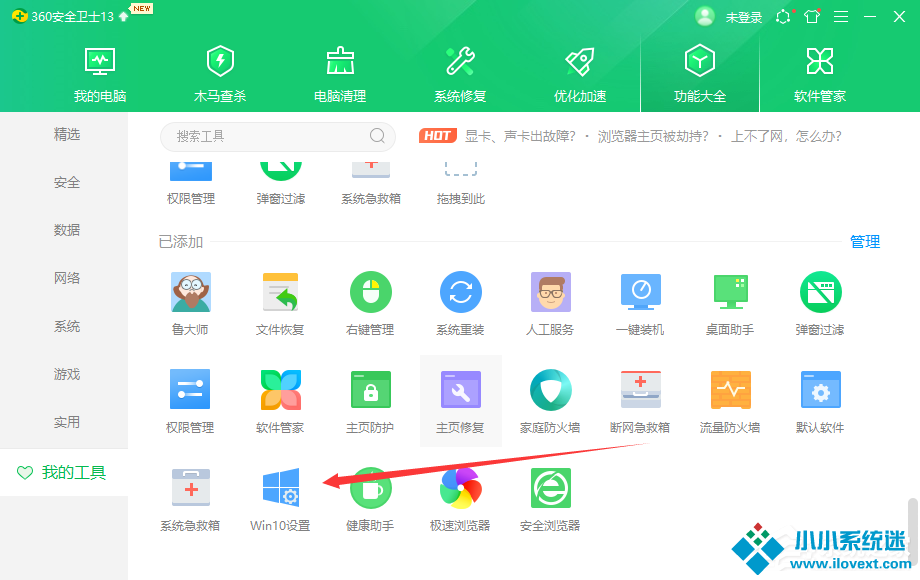 Win10开始菜单怎么设置成Win7样式？