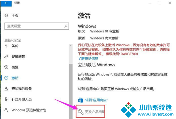 盗版Win10可以激活吗