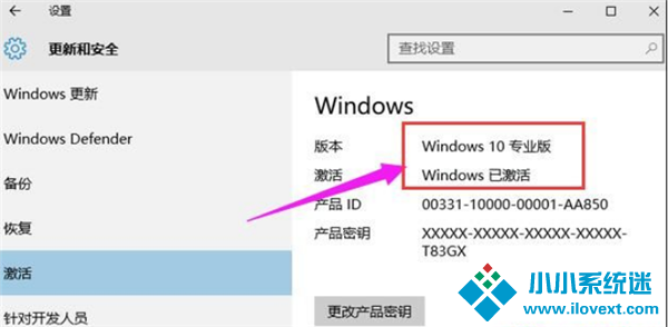 盗版Win10可以激活吗