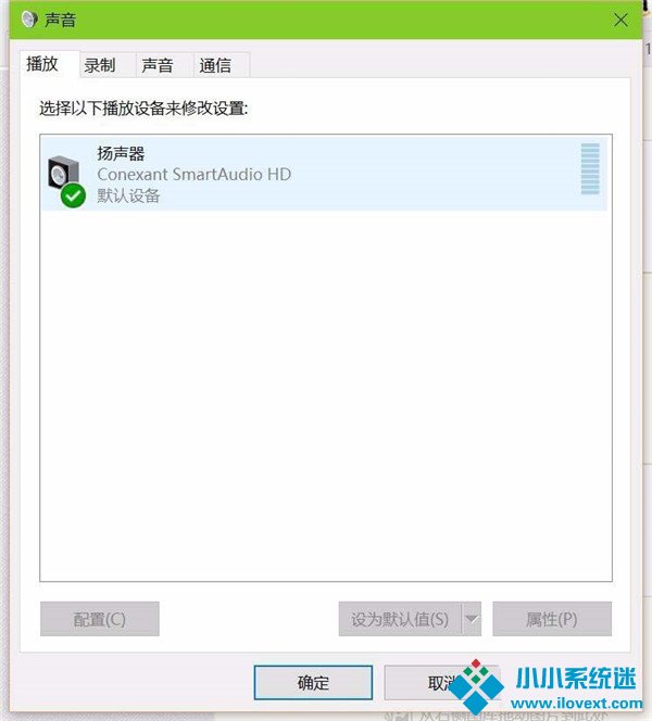 Win10系统怎么解决麦克风杂音问题？