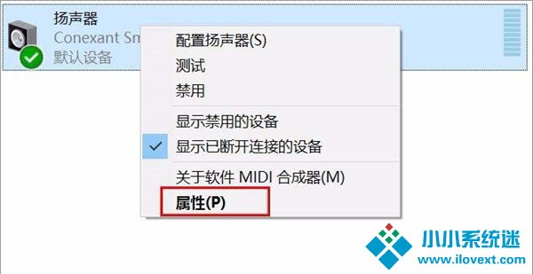 Win10系统怎么解决麦克风杂音问题？