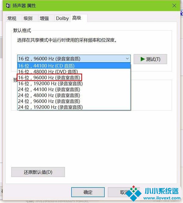 Win10系统怎么解决麦克风杂音问题？