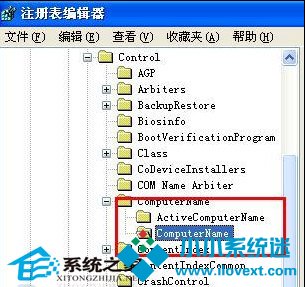  WinXP如何修改Netbios名
