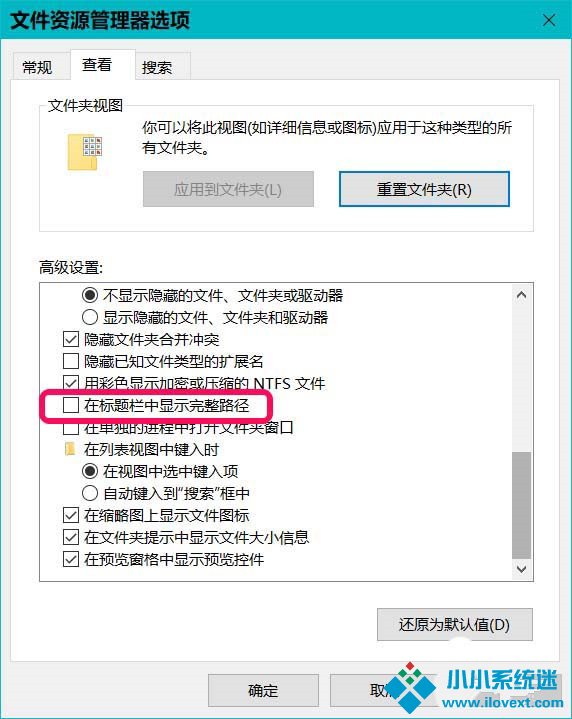 Win10标题栏怎么显示文件完整路径？