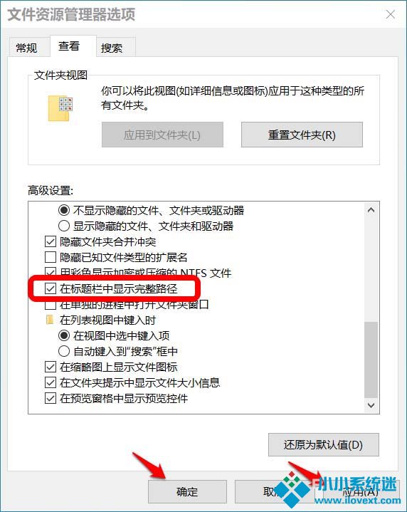 Win10标题栏怎么显示文件完整路径？