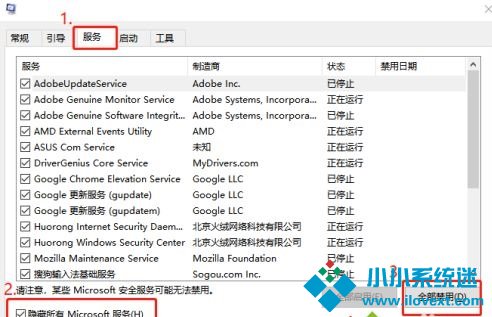 Win10系统结束进程却弹出拒绝访问怎么