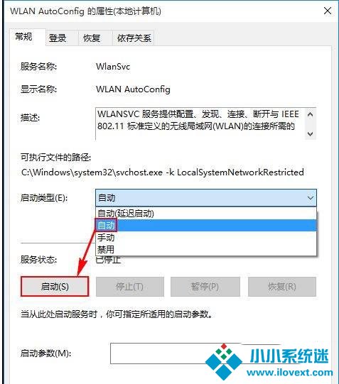 Win10没有运行无线服务怎么解决？