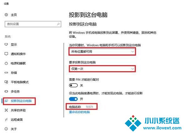 Win10系统没有投影功能该如何解决？