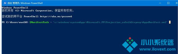 Win10系统没有投影功能该如何解决？
