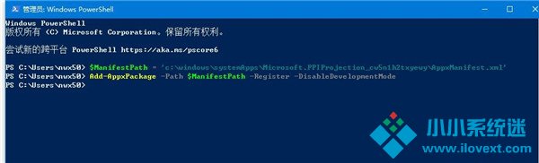 Win10系统没有投影功能该如何解决？