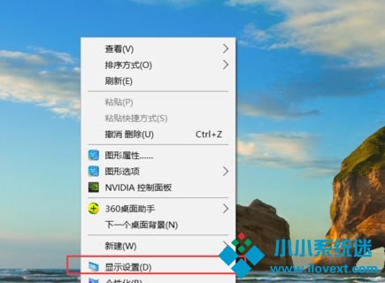 Win10界面显示模糊怎么办？
