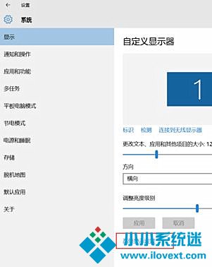 Win10界面显示模糊怎么办？