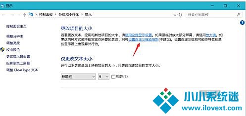Win10界面显示模糊怎么办？