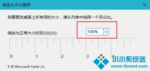 Win10界面显示模糊怎么办？