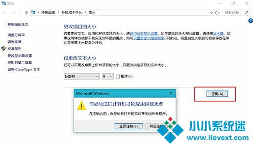 Win10界面显示模糊怎么办？