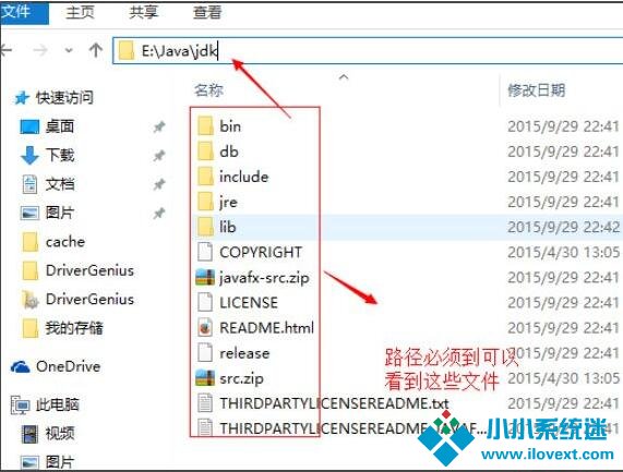 Win10电脑设置java环境变量的方法