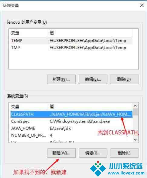 Win10电脑设置java环境变量的方法