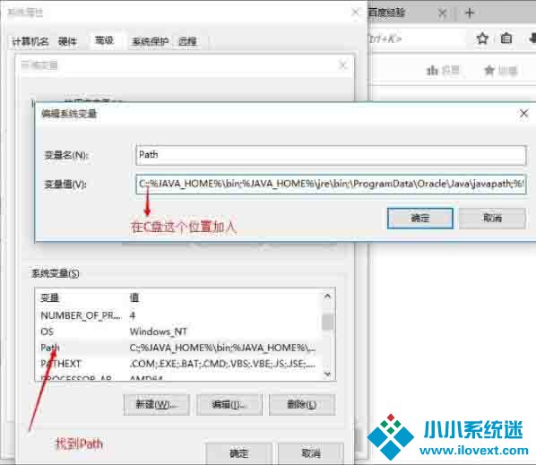 Win10电脑设置java环境变量的方法