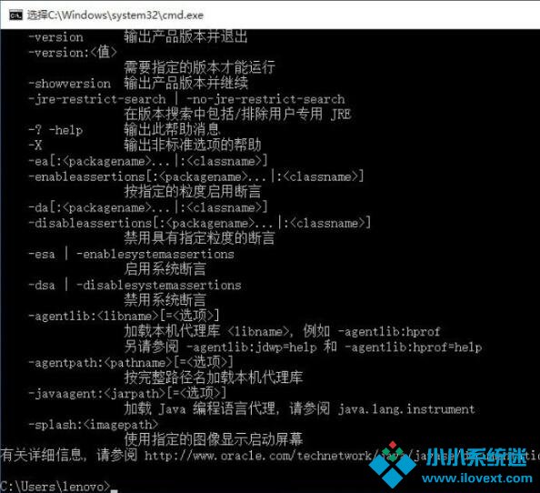 Win10电脑设置java环境变量的方法