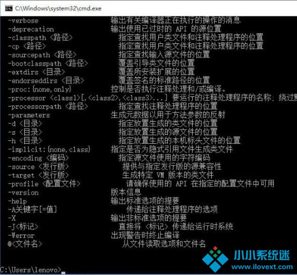 Win10电脑设置java环境变量的方法