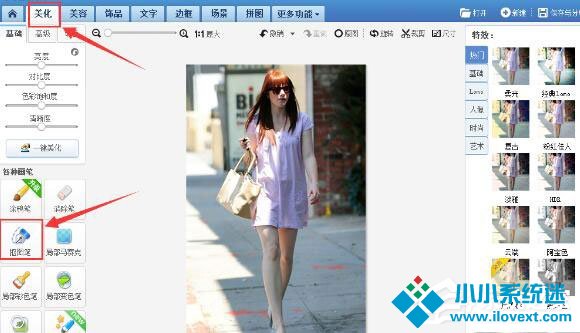 美图秀秀怎么P大长腿？