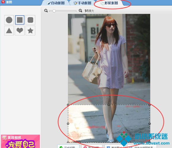美图秀秀怎么P大长腿？