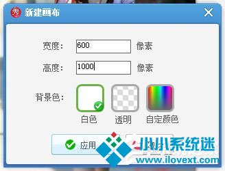 美图秀秀怎么P大长腿？