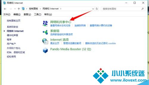 Win10系统怎么修改计算机IP地址？