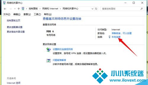 Win10系统怎么修改计算机IP地址？