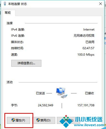 Win10系统怎么修改计算机IP地址？