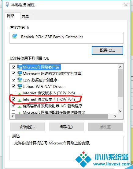 Win10系统怎么修改计算机IP地址？