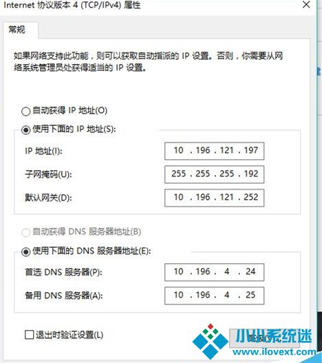 Win10系统怎么修改计算机IP地址？