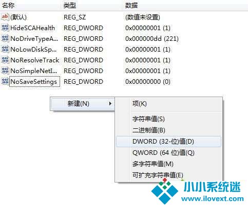 Win10怎么禁止桌面放文件？