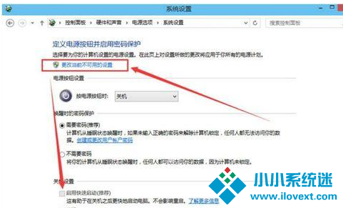 Win10开机太快无法进入bios怎么办？
