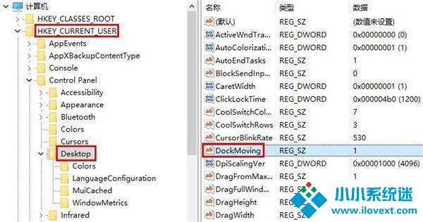 Win10电脑分屏功能的关闭方法