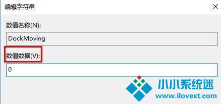 Win10电脑分屏功能的关闭方法