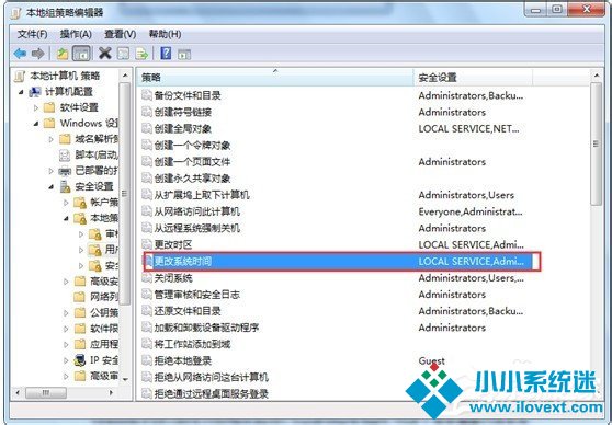 Win7电脑无法修改系统时间如何解决？