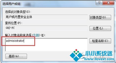 Win7电脑无法修改系统时间如何解决？