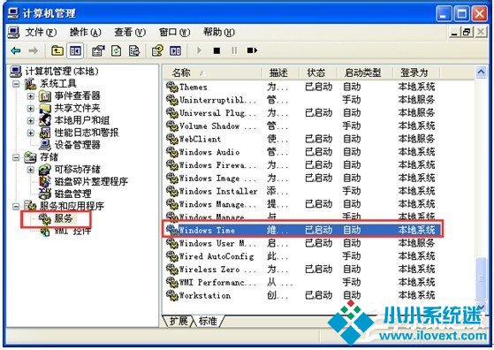 Win7电脑无法修改系统时间如何解决？