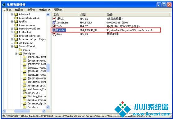 Win7电脑无法修改系统时间如何解决？