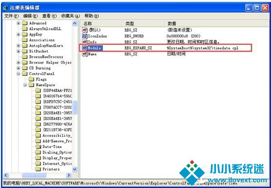 Win7电脑无法修改系统时间如何解决？