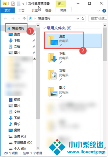 Win10如何更改桌面路径？