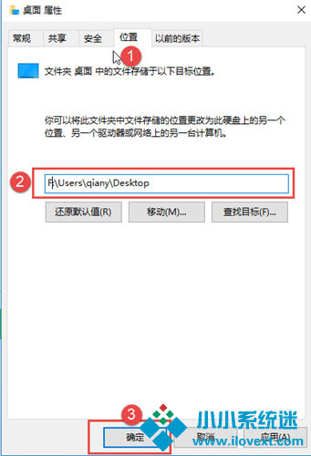 Win10如何更改桌面路径？